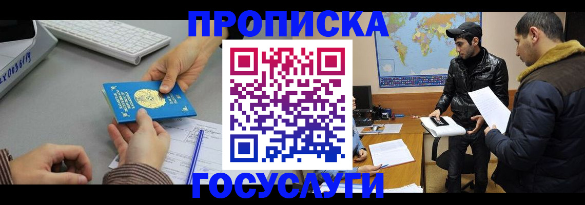 временная регистрация в Кумертау