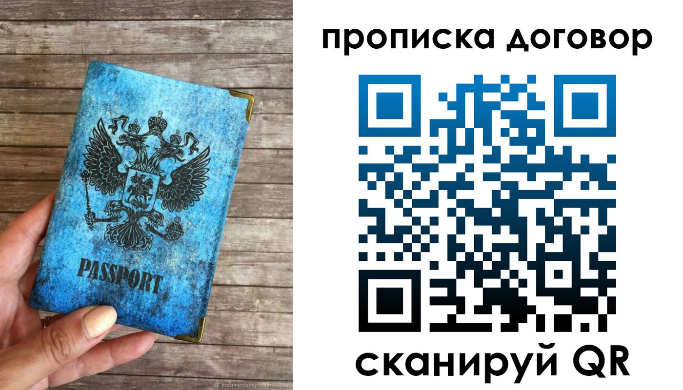 временная регистрация в Кумертау