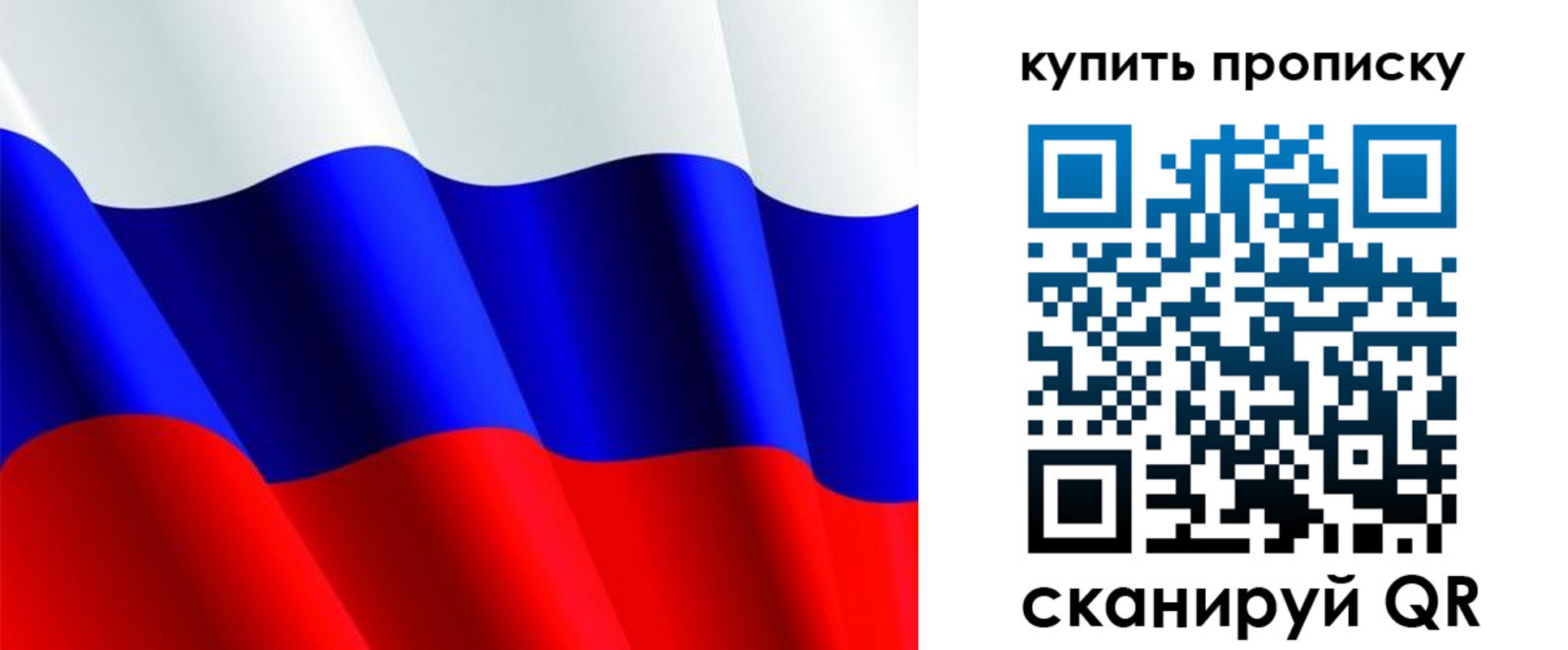 временная прописка в Кумертау
