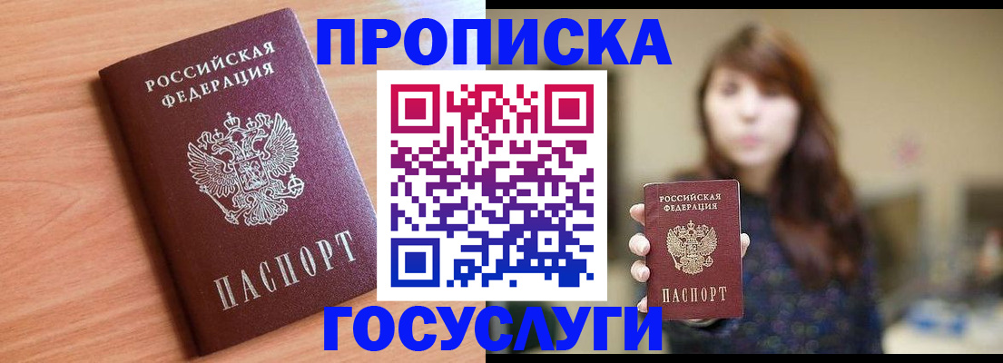 прописка гарантия в Кумертау