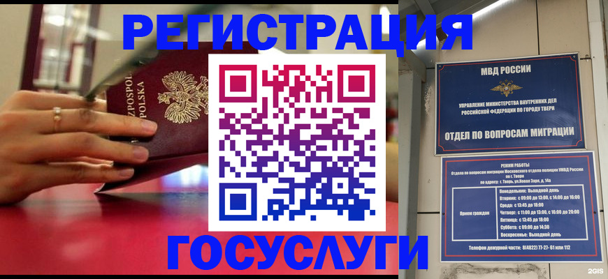 прописка от собственника в Кумертау