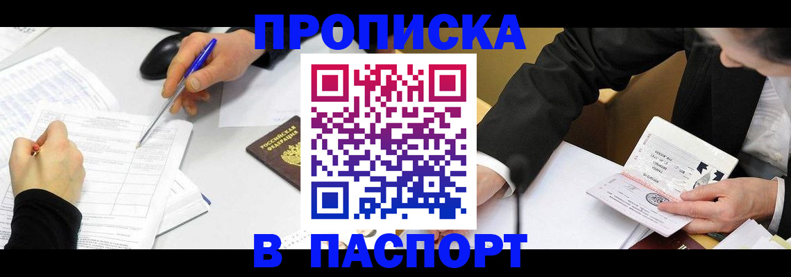 временная регистрация госуслуги в Кумертау