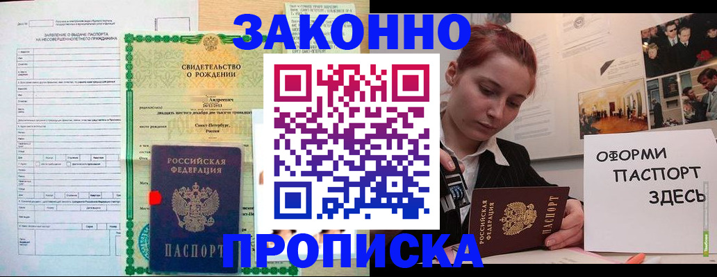временная регистрация поиск в Кумертау