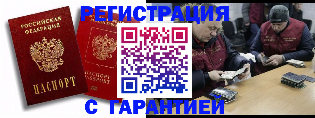 прописка в квартире в Кумертау
